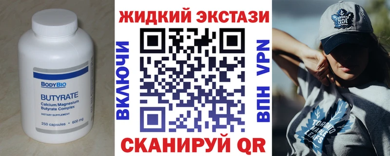KRAKEN сайт  Реутов  БУТИРАТ жидкий экстази 