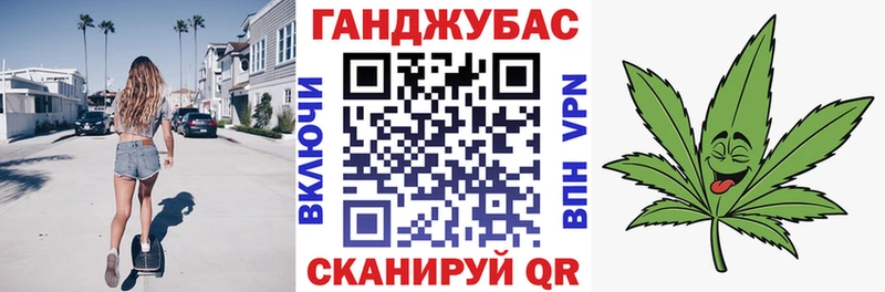 Канабис Ganja Реутов